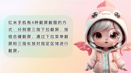 红米k70怎么截屏-红米k70四种截屏方式