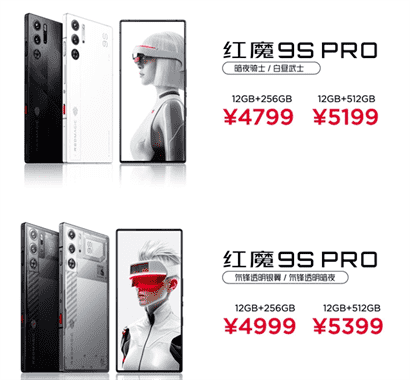 红魔9spro和红魔9pro有什么区别
