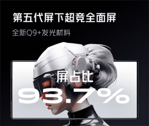 红魔9spro和红魔9pro有什么区别