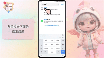 红米k70怎么截屏-红米k70四种截屏方式