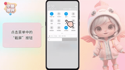 红米k70怎么截屏-红米k70四种截屏方式