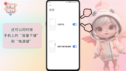红米k70怎么截屏-红米k70四种截屏方式