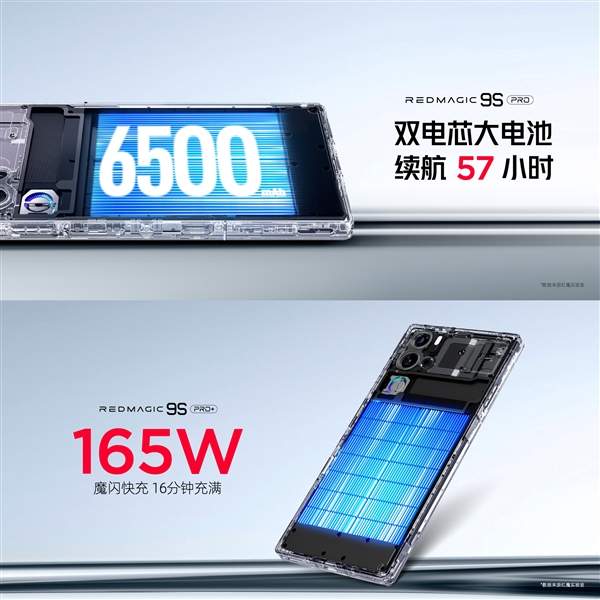 红魔9spro系列正式发布 起售价4799元