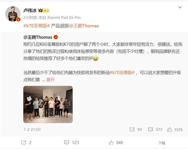 小米K70至尊版价格多少钱