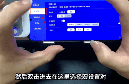 红魔9SPro+玩王者如何设置一键连招