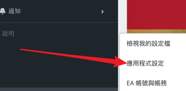 Origin怎么自动更新游戏