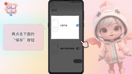 红米k70怎么截屏-红米k70四种截屏方式