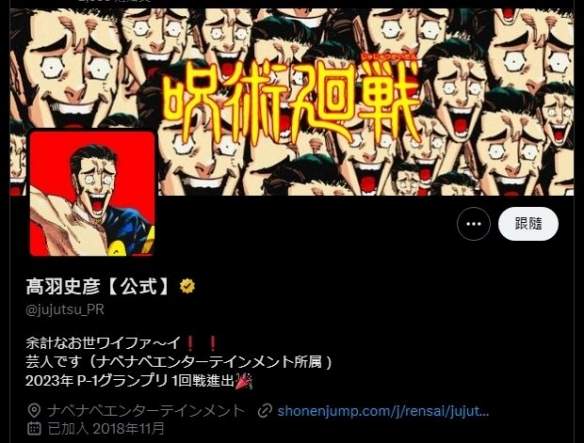 《咒术回战》第27集单行本正式出售纪念企划