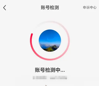 小红书账号检测在哪里 《小红书》账号检测方法