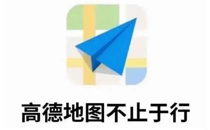 高德地图怎么看导航历史数据