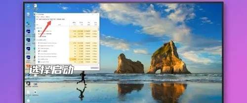 win10怎么设置开机自启动