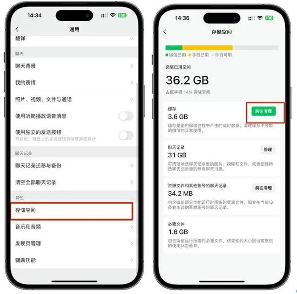 释放iPhone存储空间的6种简单方法