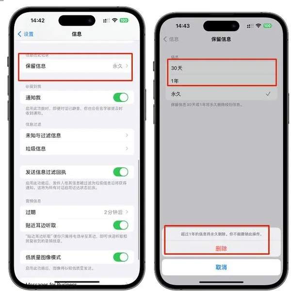 释放iPhone存储空间的6种简单方法