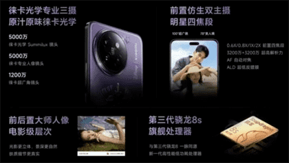一加Ace3Pro和小米Civi4Pro哪个好