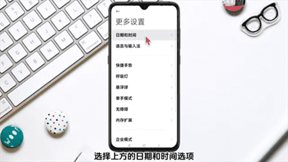 小米14pro怎么设置24小时
