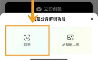 星绘怎么创建AI分身