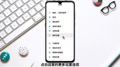 小米14pro怎么设置24小时