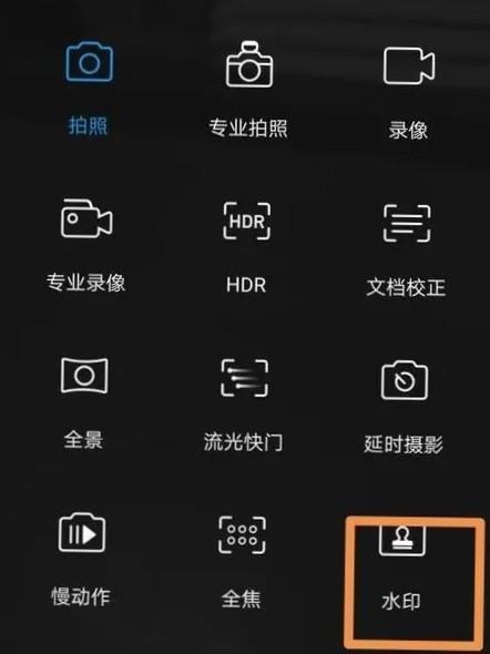 小米14pro怎么开启莱卡水印？
