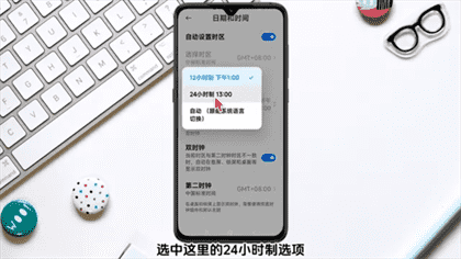 小米14pro怎么设置24小时