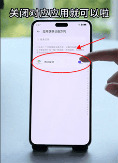 鸿蒙4.2摇一摇广告如何关闭