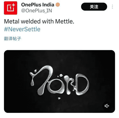 一加Nord4价格