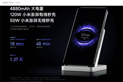 小米14有无线充电功能吗