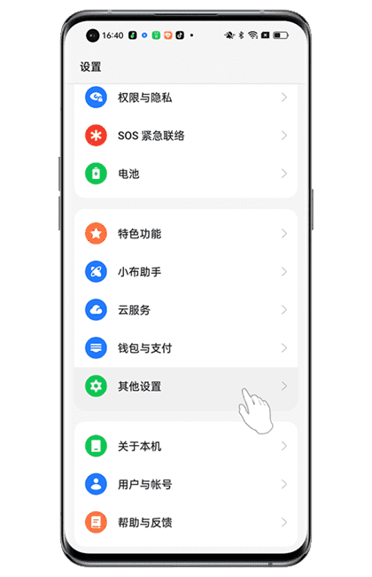 一加Ace3Pro怎么添加返回导航键