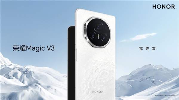 荣耀MagicV3首发第三代青海湖电池