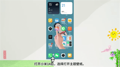 小米14灵动岛怎么设置