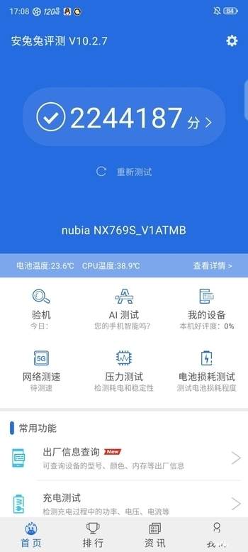 红魔9SPro游戏测评