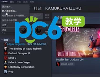steam离线模式怎么打开