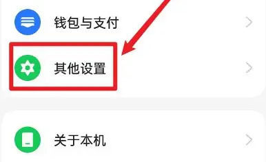 一加 Ace3 Pro怎么关闭5G网络？