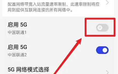 一加 Ace3 Pro怎么关闭5G网络？
