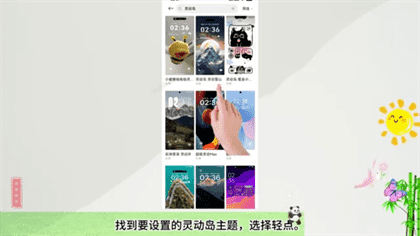 小米14灵动岛怎么设置