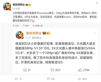 小米史上最强折叠屏！小米MIX Fold 4已开启线下盲订