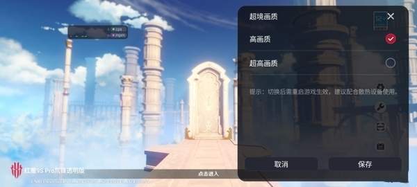 红魔9SPro游戏测评