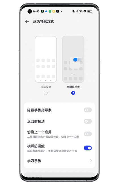 一加Ace3Pro怎么添加返回导航键