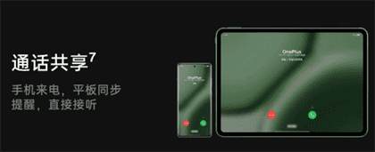 一加Pad2参数配置