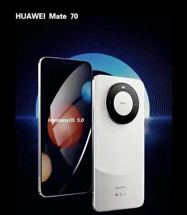 华为Mate70配置曝光