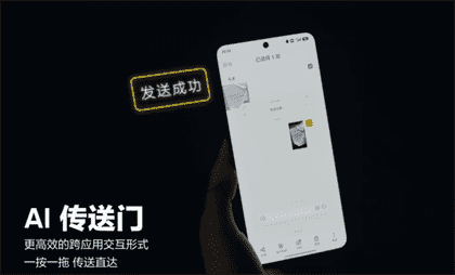 真我GT6新功能AI传送门曝光