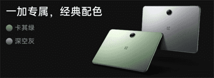 一加Pad2参数配置