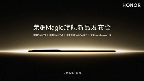 MagicVS3外观曝光