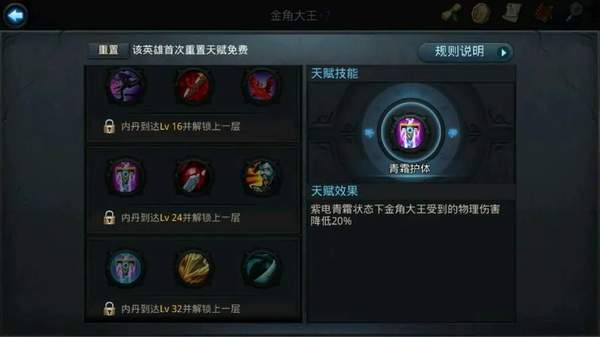 乱斗西游各英雄天赋加点 乱斗西游英雄天赋怎么加点