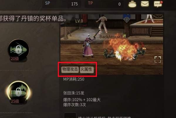 DNF手游男弹药是物理还是魔法-男弹药伤害类型介绍