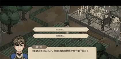大侠立志传鱼薇儿结缘攻略-鱼薇儿结缘方法