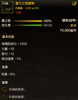 DNF手游最强史诗散件详解-最强史诗散件推荐