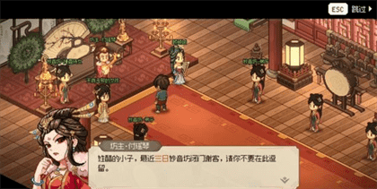 大侠立志传鱼薇儿结缘攻略-鱼薇儿结缘方法