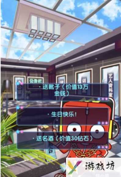 明星梦工厂归属值作用详解一览_明星梦工厂如何提高归属值