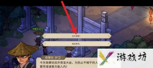 大侠立志传竞宝大会怎么玩