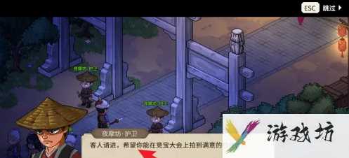 大侠立志传竞宝大会怎么玩